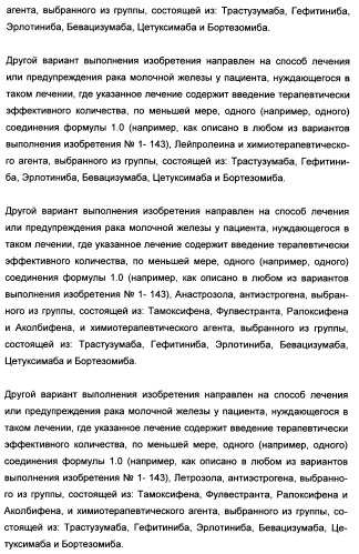 Полициклические производные индазола и их применение в качестве ингибиторов erk для лечения рака (патент 2475484)