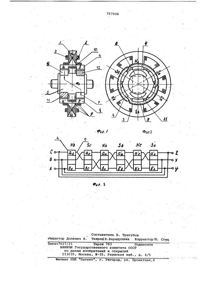 Многофазная индукторная электрическая машина (патент 767906)