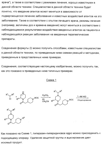 Соединение и фармацевтическая композиция (патент 2315763)