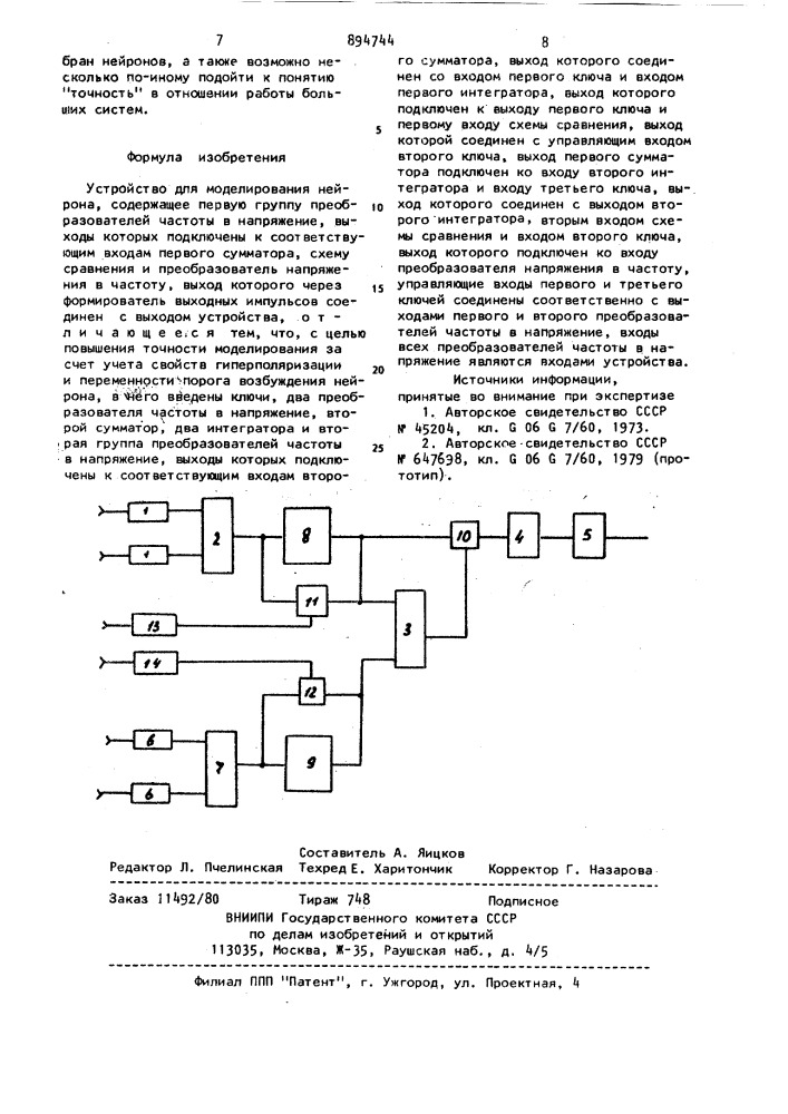 Устройство для моделирования нейрона (патент 894744)