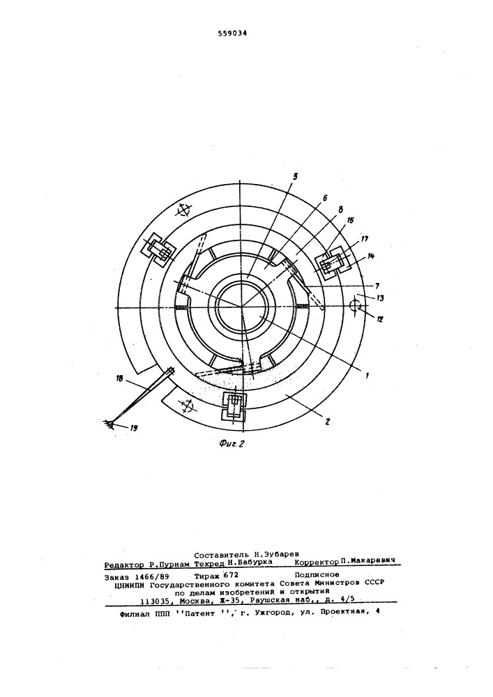 Подвеска ротора модельной гидромашины (патент 559034)
