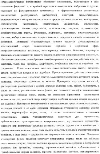 Замещенные эфиры 1н-индол-3-карбоновой кислоты, фармацевтическая композиция, способ их получения и применения (патент 2323210)