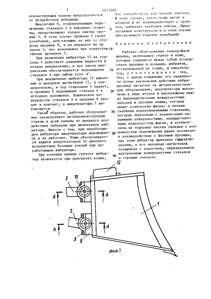 Рабочее оборудование землеройной машины (патент 1411383)