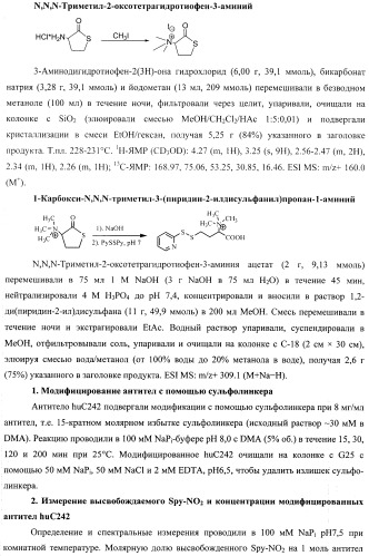 Сшивающие реагенты и их применение (патент 2503687)