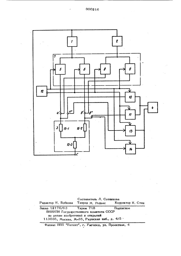 Компаратор сопротивлений для контроля подгонки делителей напряжения (патент 900216)