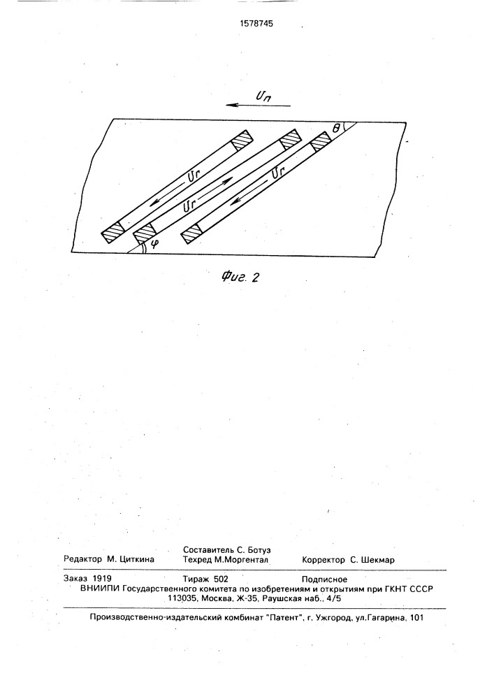 Способ магнитной записи видеоинформации (патент 1578745)