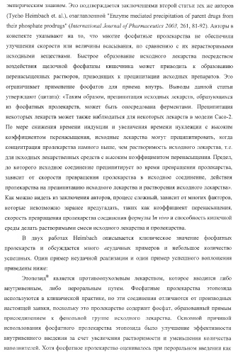 Пиперазиновые пролекарства и замещенные пиперидиновые противовирусные агенты (патент 2374256)