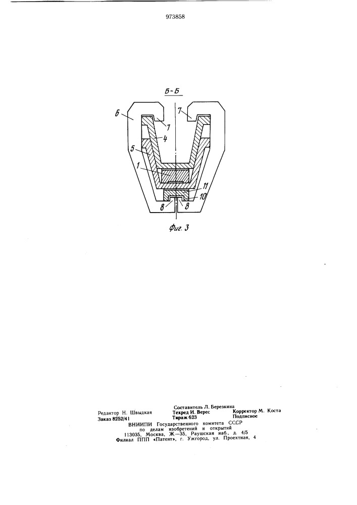 Податливое соединение элементов металлической крепи (патент 973858)