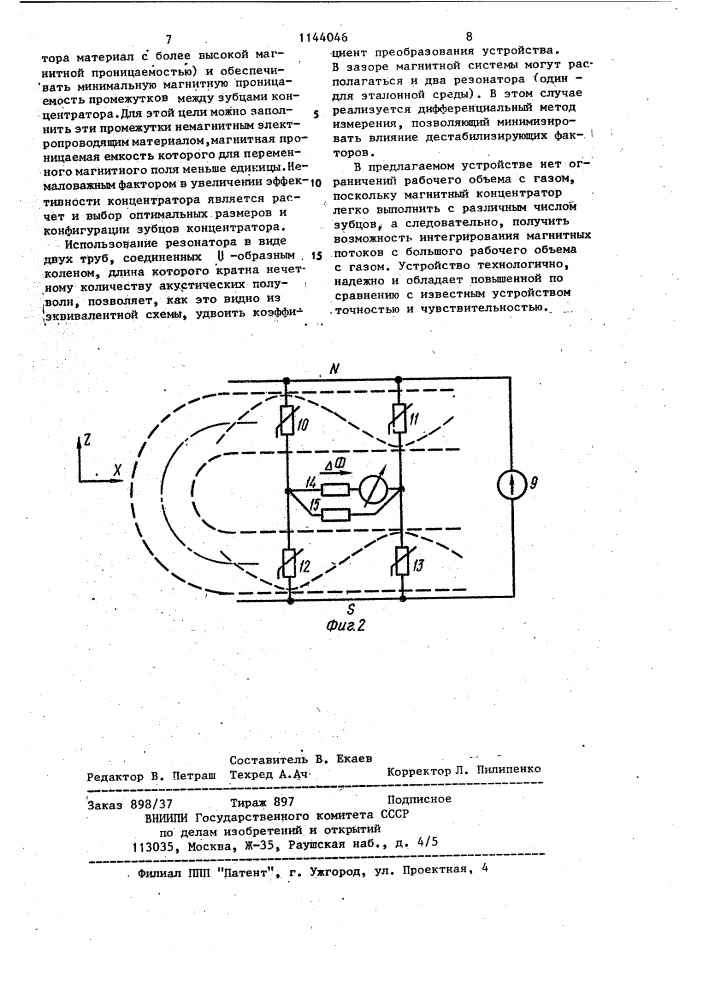 Устройство для определения объемной концентрации парамагнитного газа (патент 1144046)