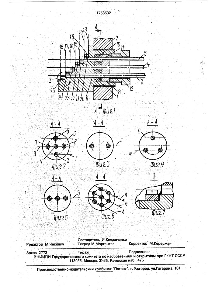 Герметичный ввод нескольких кабелей (патент 1753532)