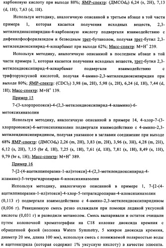 Производные хиназолина в качестве ингибиторов src тирозинкиназы (патент 2350618)