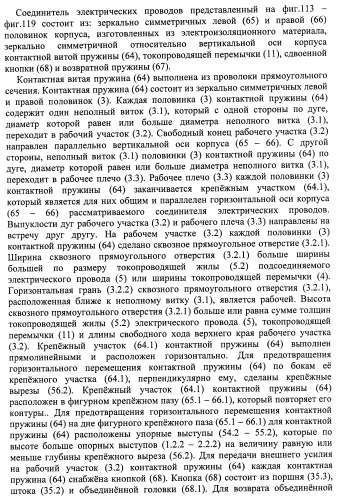 Соединитель электрических проводов (патент 2421854)