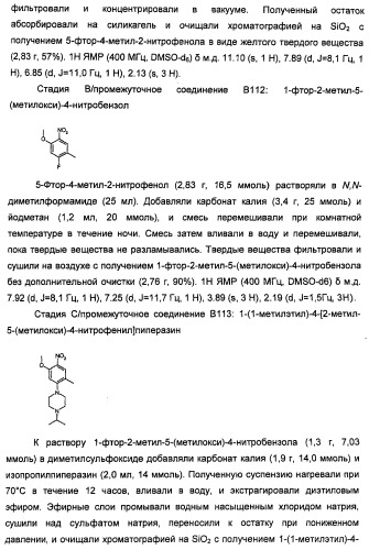 Производные 2-[(2-(фениламино)-1н-пирроло[2,3-d]пиримидин-4-ил)амино]бензамида в качестве ингибиторов igf-1r для лечения рака (патент 2472797)