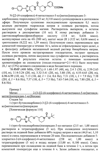 Новое циклическое производное аминобензойной кислоты (патент 2391340)
