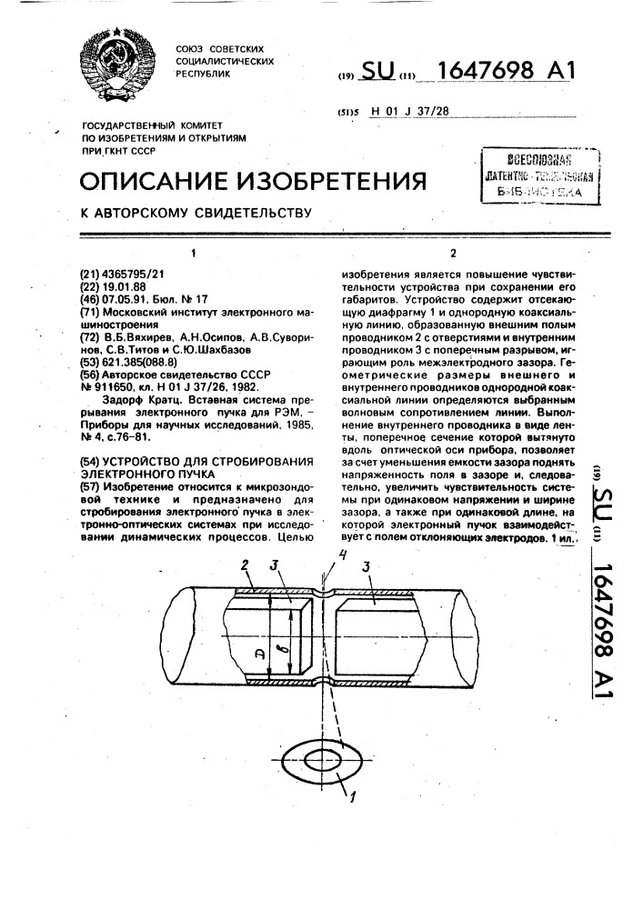 Подготовка образцов для рэм