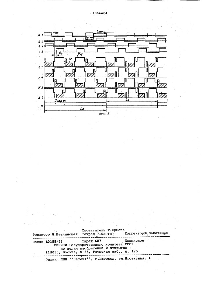 Мостовой транзисторный инвертор (патент 1064404)