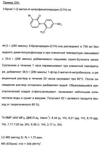 Замещенные (оксазолидинон-5-ил-метил)-2-тиофен-карбоксамиды и их применение в сфере свертывания крови (патент 2481344)