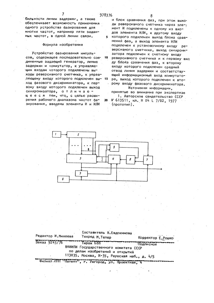 Устройство фазирования импульсов (патент 978376)