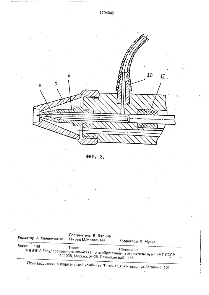 Пневматический краскораспылитель (патент 1704842)