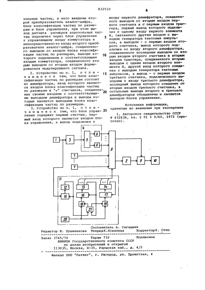 Устройство для передачи информации о мете-орологических параметрах атмосферы (патент 832510)