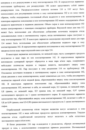 Способы получения неочищенного продукта (патент 2372381)