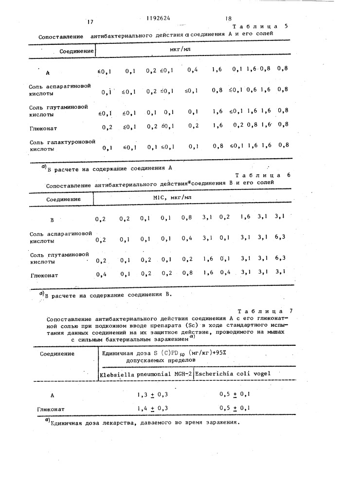 Способ получения нафтилиденовых и хинолиновых соединений (патент 1192624)