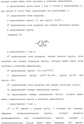 Ингибитор активации stat3/5 (патент 2489148)