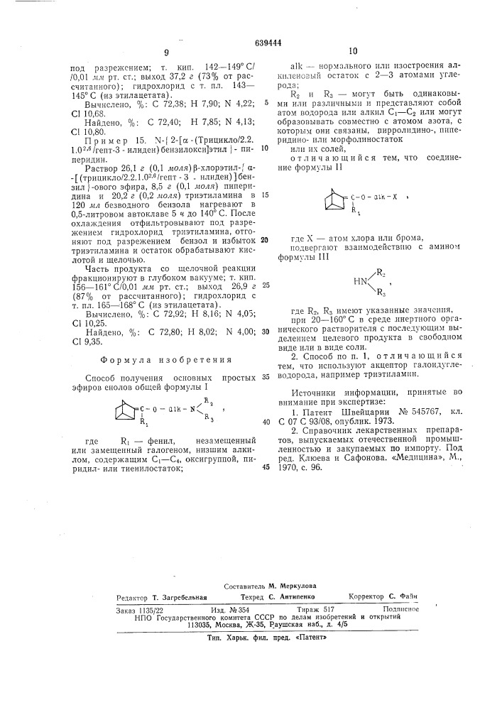 Способ получения основных простых эфиров енолов или их солей (патент 639444)