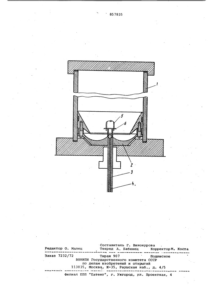 Устройство для испытания на взрываемость пылегазовой смеси (патент 857835)
