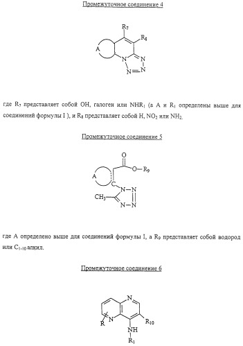 Соединение, включающее 1-(2-метилпропил)-1н-имидазо[4,5-с][1,5]нафтиридин-4-амин, фармацевтическая композиция на его основе и способ стимуляции биосинтеза цитокина в организме животных (патент 2312867)