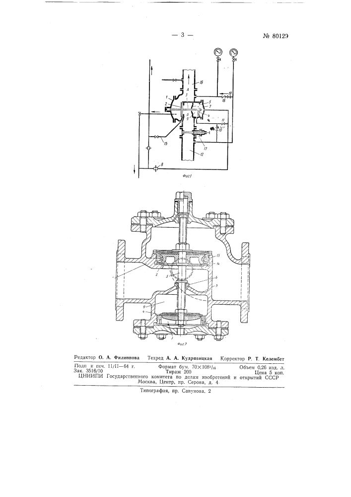 Контрольно-сигнальный клапан для спринклерных систем (патент 80129)