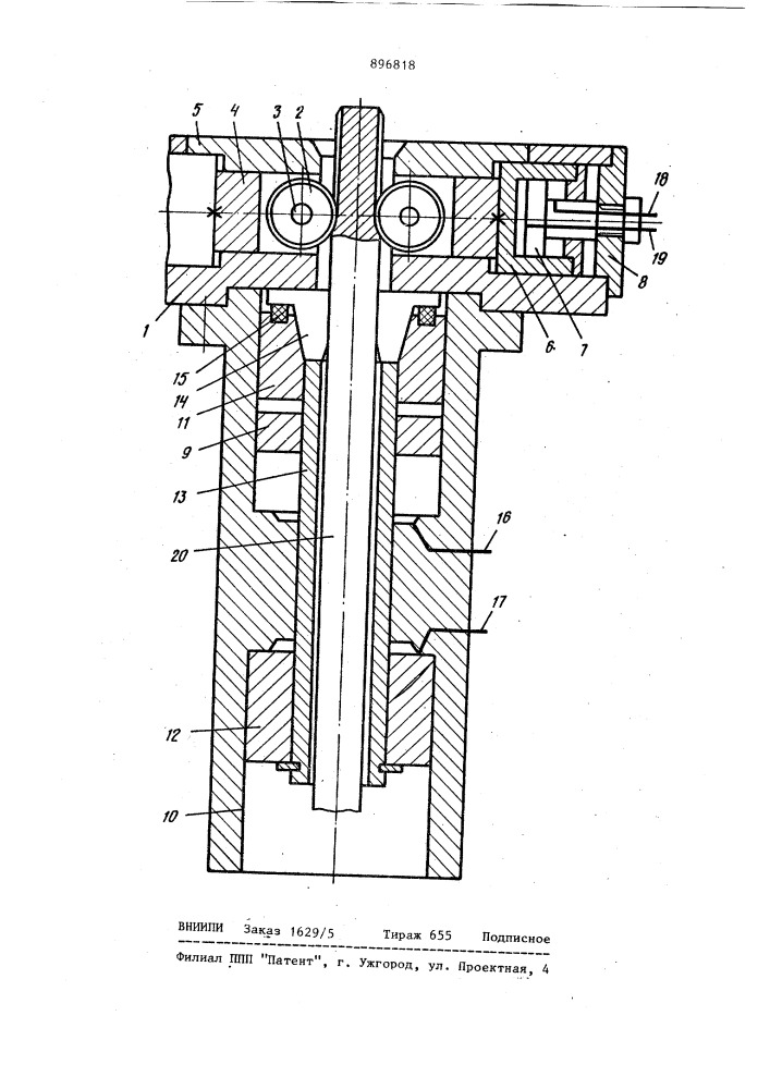 Устройство для прокатки изделий (патент 896818)