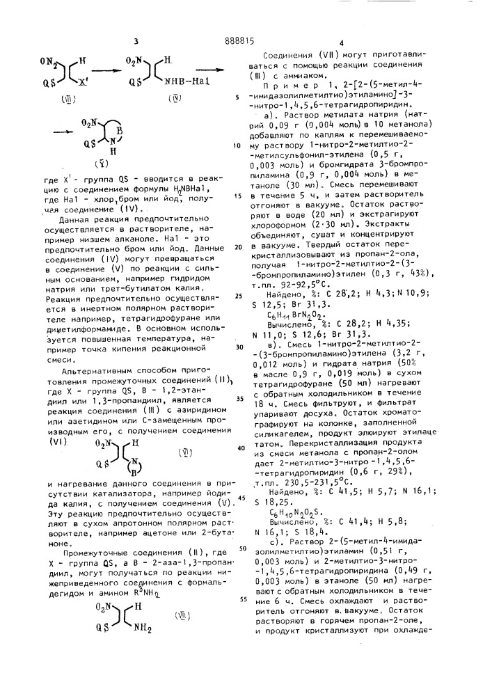 Способ получения нитросоединений (патент 888815)