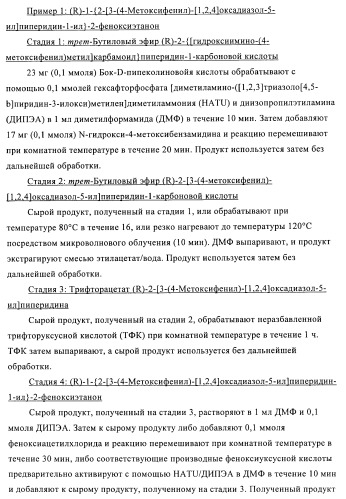 Производные гетероарилзамещенного пиперидина в качестве ингибиторов печеночной карнитин пальмитоилтрансферазы (l-cpt1) (патент 2396269)