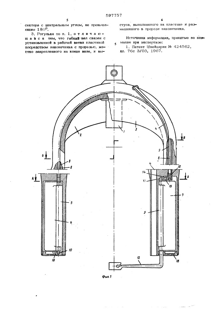 Рогулька ровничной машины (патент 597757)