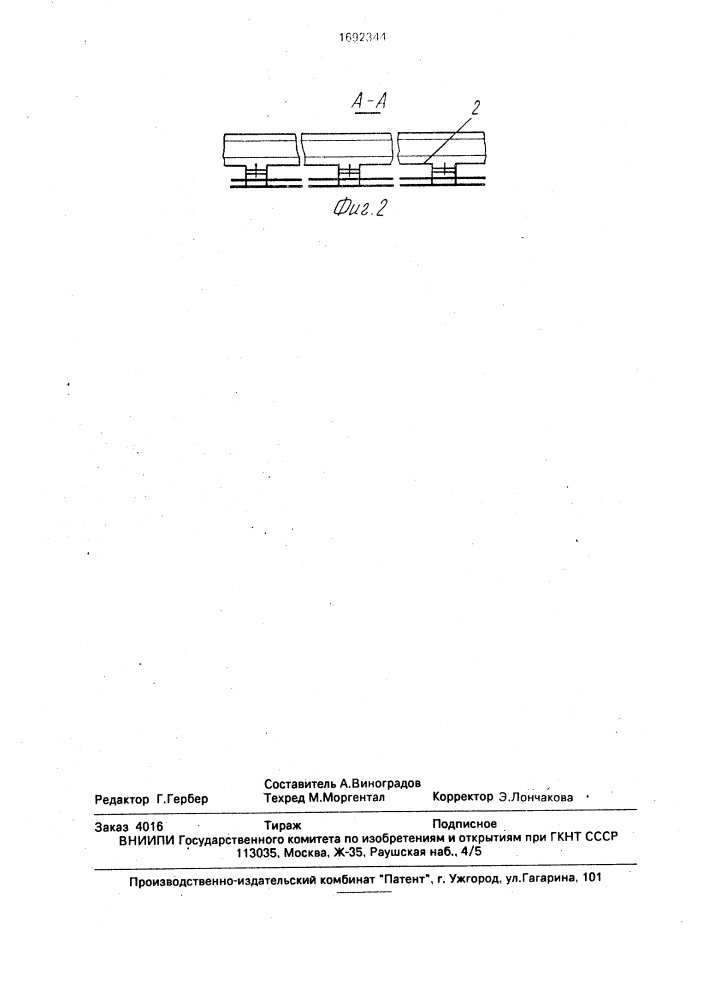 Камнеуловитель зерноуборочного комбайна (патент 1692344)