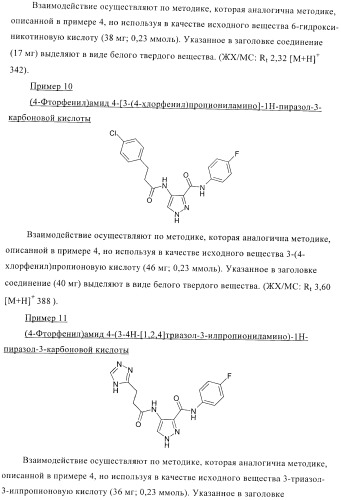 Соединения для использования в фармацевтике (патент 2436575)