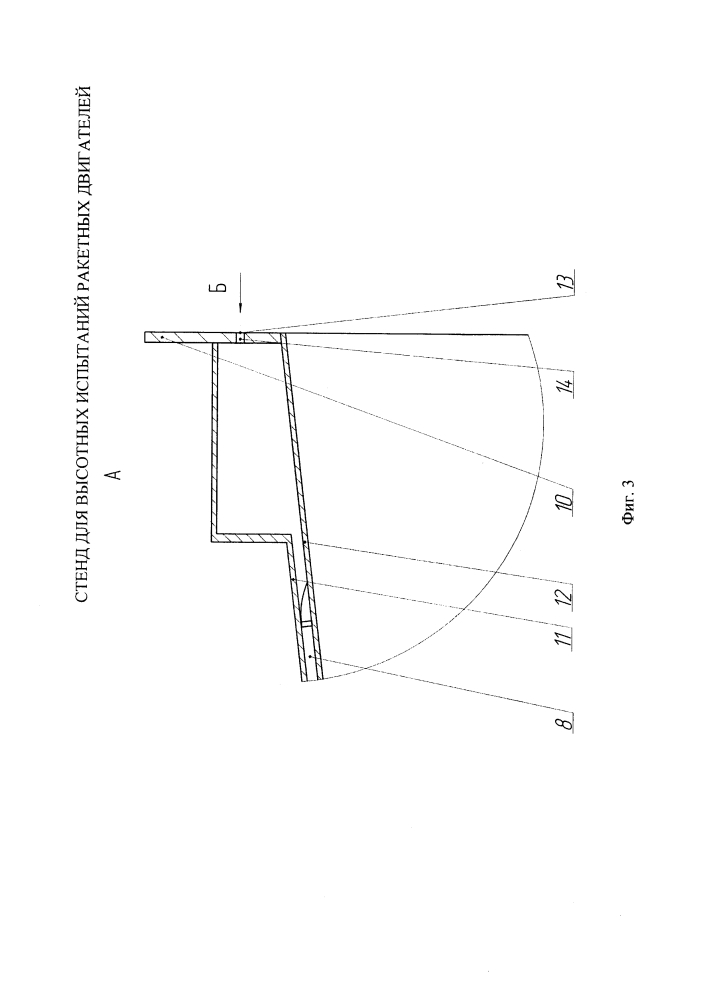 Стенд для высотных испытаний ракетных двигателей (патент 2646278)