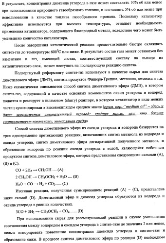 Способ получения синтетического газа (синтез-газа), способ получения диметилового эфира с использованием синтез-газа (варианты) и печь для получения синтез-газа (варианты) (патент 2337874)