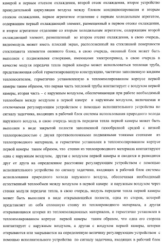 Холодильник многофункциональный (два варианта) и способ охлаждения в камере холодильника многофункционального (четыре варианта) (патент 2376536)