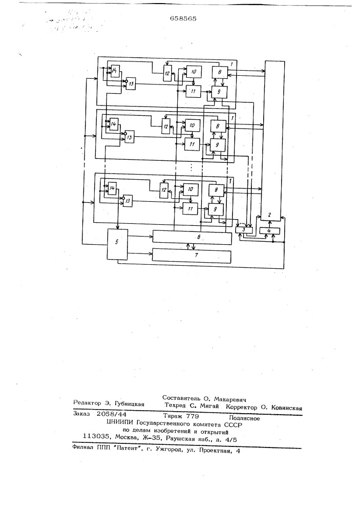 Вычислительная структура (патент 658565)