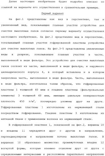 Устройство для очистки выхлопных газов (патент 2343961)