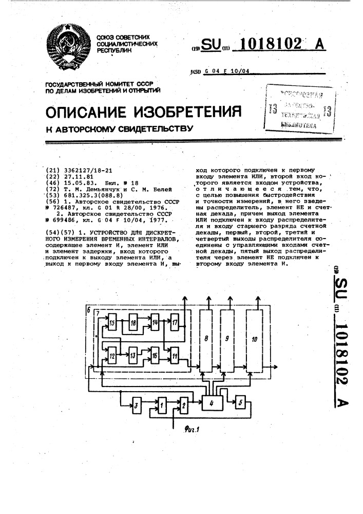 Устройство для дискретного измерения временных интервалов (патент 1018102)
