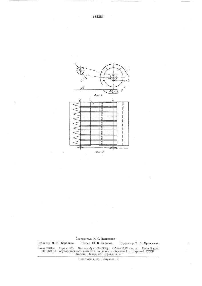 Патент ссср  165354 (патент 165354)