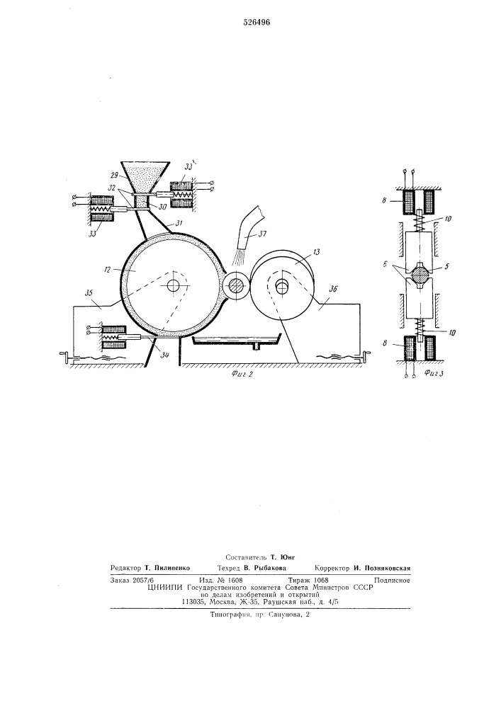 Устройство для магнитно-абразивного полирования деталей (патент 526496)