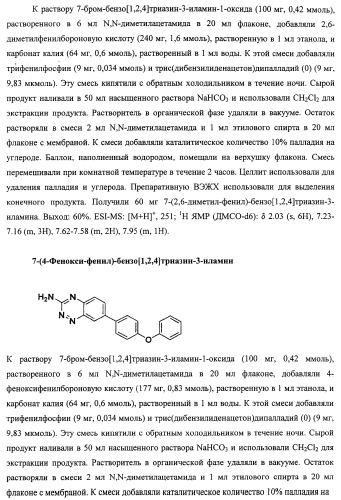 Васкулостатические агенты и способы их применения (патент 2351586)