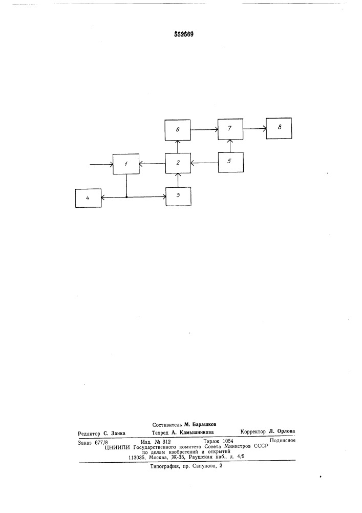 Устройство измерения фазовых флюктуаций (патент 552569)