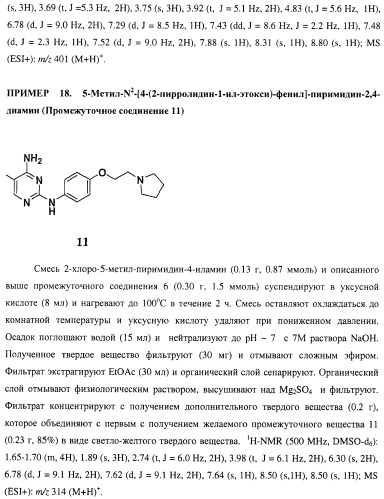 Би-арил-мета-пиримидиновые ингибиторы киназы (патент 2448959)