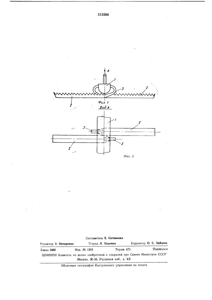 Распределитель жидкости (патент 313566)