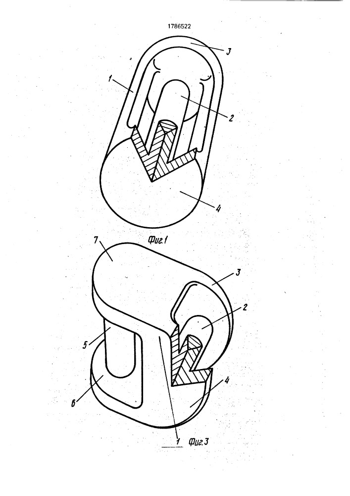 Магнитопровод (патент 1786522)